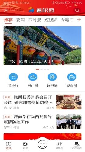 看陇西最新版