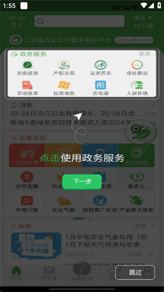 使用说明配图3