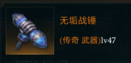 拉结尔无垢战锤图鉴
