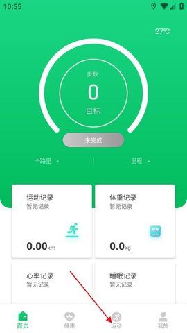 FereFit手表app6