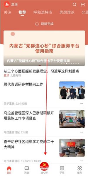 怎么上报事件配图1