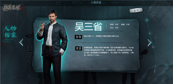 角色介绍配图4
