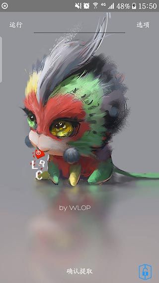 网易云歌词助手app使用教程配图1