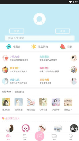 QM青蔓软件介绍