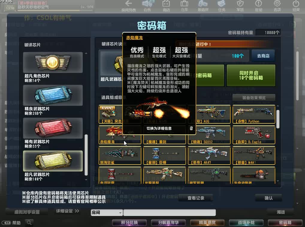 反恐精英天驱突击套装怎么获得 反恐精英天驱突击套装怎么获得