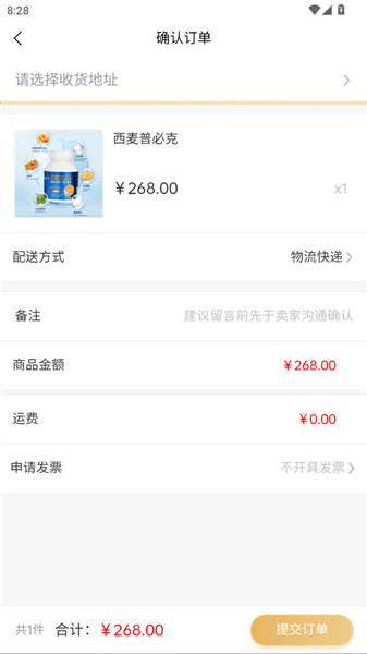 怎么购买商品配图3