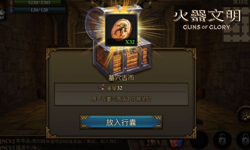 火器文明