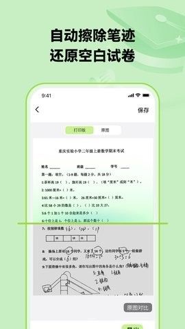 软件优势配图1