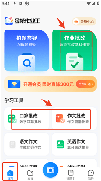 怎么改作业配图1