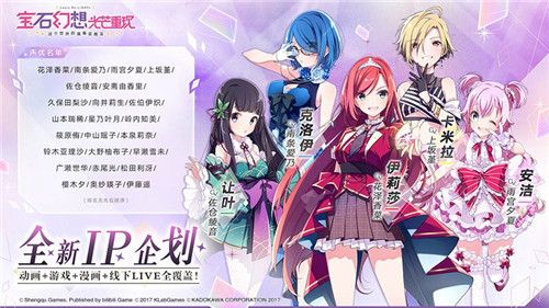 宝石幻想:光芒重现4