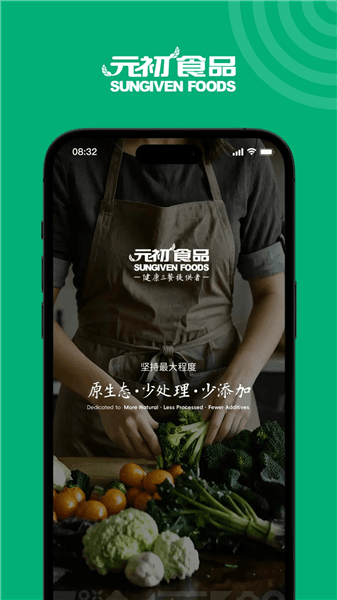 元初食品最新版宣传图