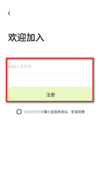 app新手教程配图3
