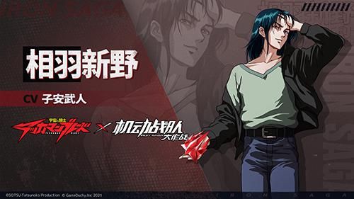 机动战队大作战4