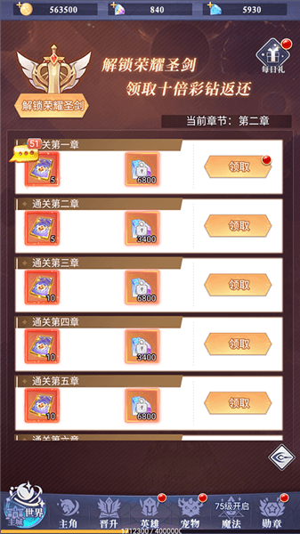 新手攻略配图4