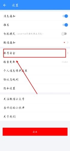 程序员客栈app13