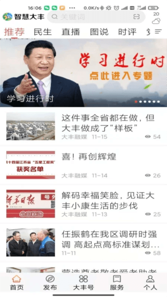 智慧大丰1