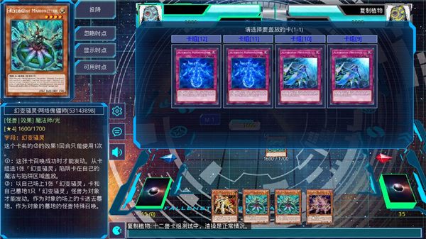 游戏王YgoPro