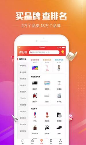品牌之家app