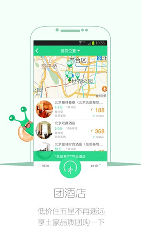 住哪儿app最新版软件介绍3