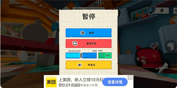 怎么重置进度配图2
