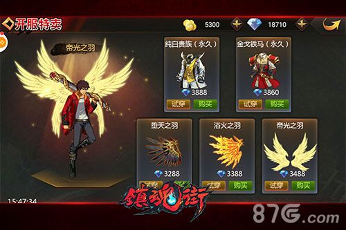 镇魂街游戏截图3
