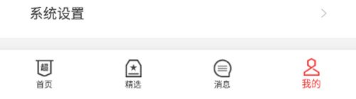 超大军事论坛海军版软件特色