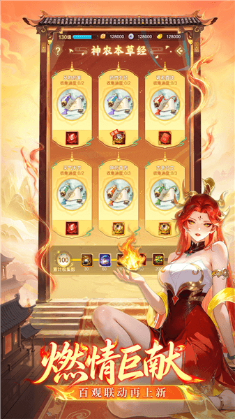 感恩燃情服开启配图3