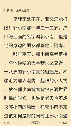 使用教程配图5