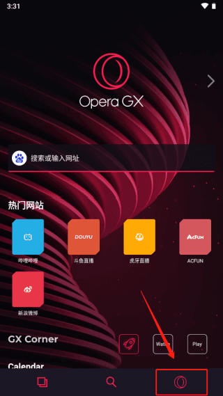 Opera GX怎么开启隐身模式配图1