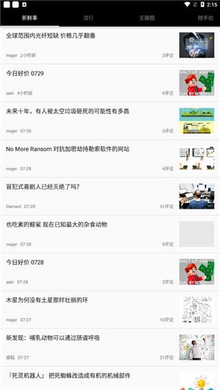 煎蛋网app图片1