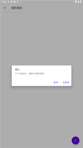 叮小跳免root最新版1
