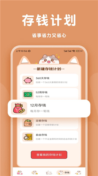 消费周览宣传图
