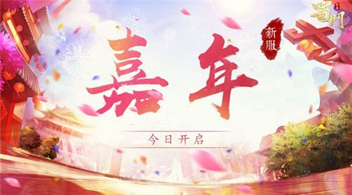 蜀门手游2