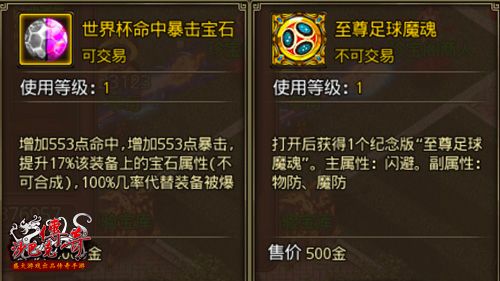 沙巴克传奇3