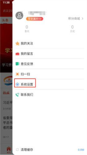 掌上武汉手机版 掌上武汉app3