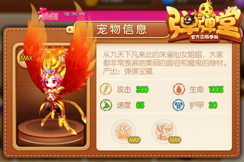 勇往直前,浴火朱雀
