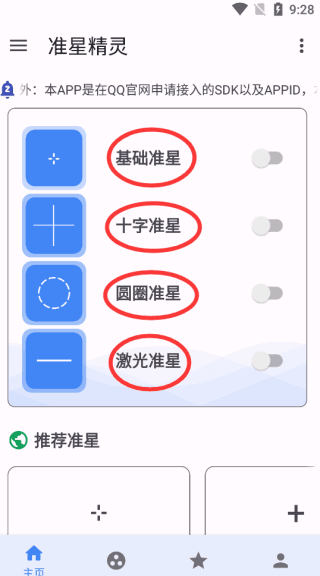 使用教程配图1