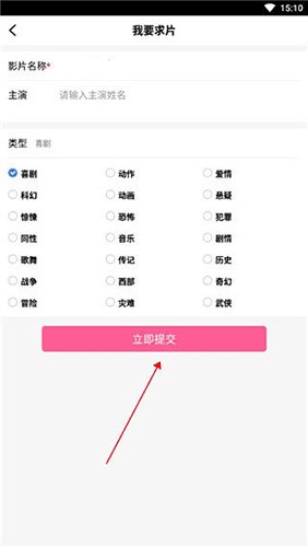 掌上追韩剧2023手机版怎么追剧5