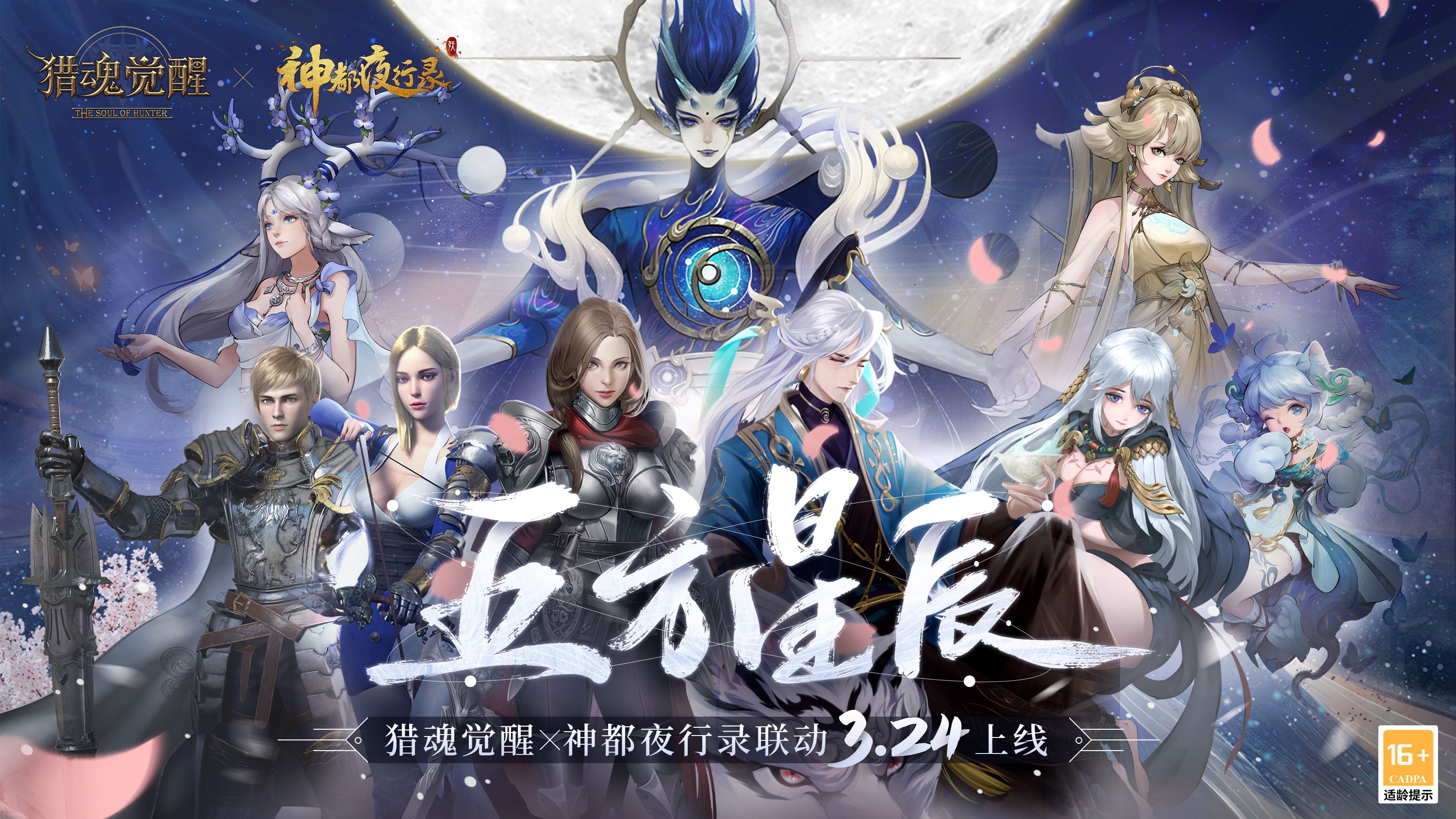 天之尊神苏醒 《猎魂觉醒》X《神都夜行录》联动BOSS东皇太一降临 天之尊神苏醒 《猎魂觉醒》X《神都夜行录》联动BOSS东皇太一降临