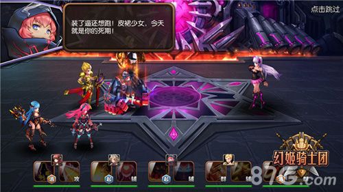 幻姬骑士团游戏截图1