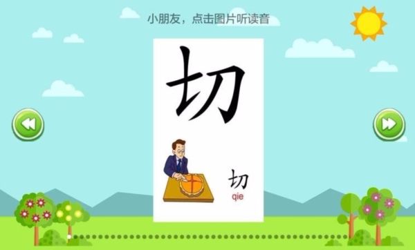 小学语文2