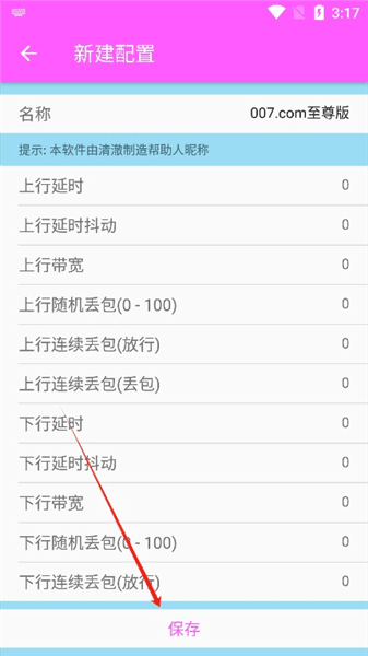 如何使用配图2