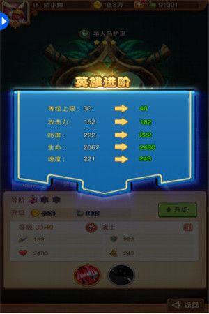 部落战魂3