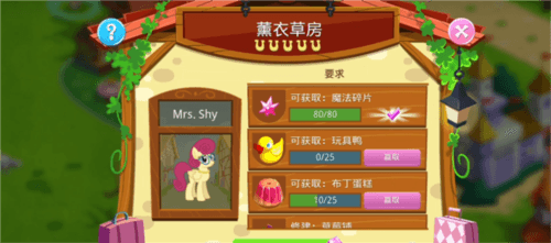 友谊的魔法9