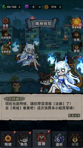 见习驱魔人游戏攻略配图1