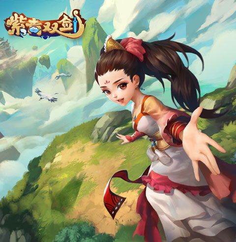 紫青双剑