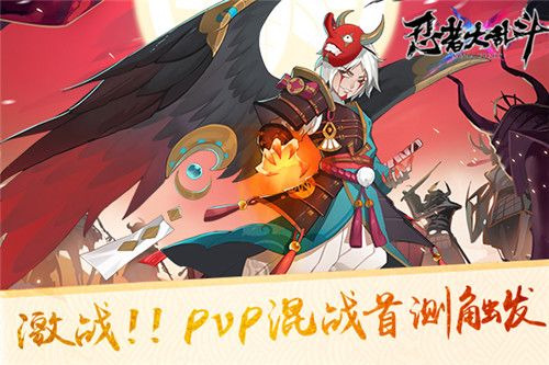 忍者大乱斗