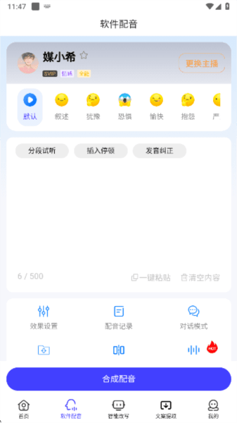 媒小三软件图片5
