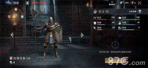 权力的游戏:凛冬将至游戏兵种 红堡守备5级