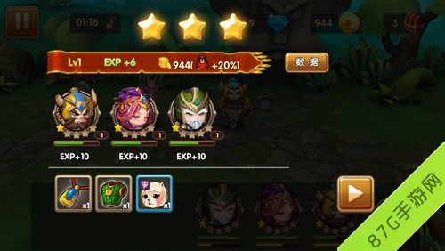 全民闯天下通关奖励